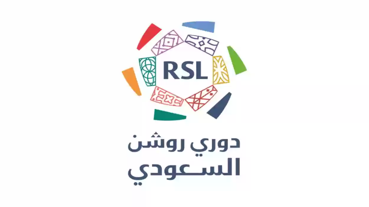 تحديات قبل انطلاق دوري روشن