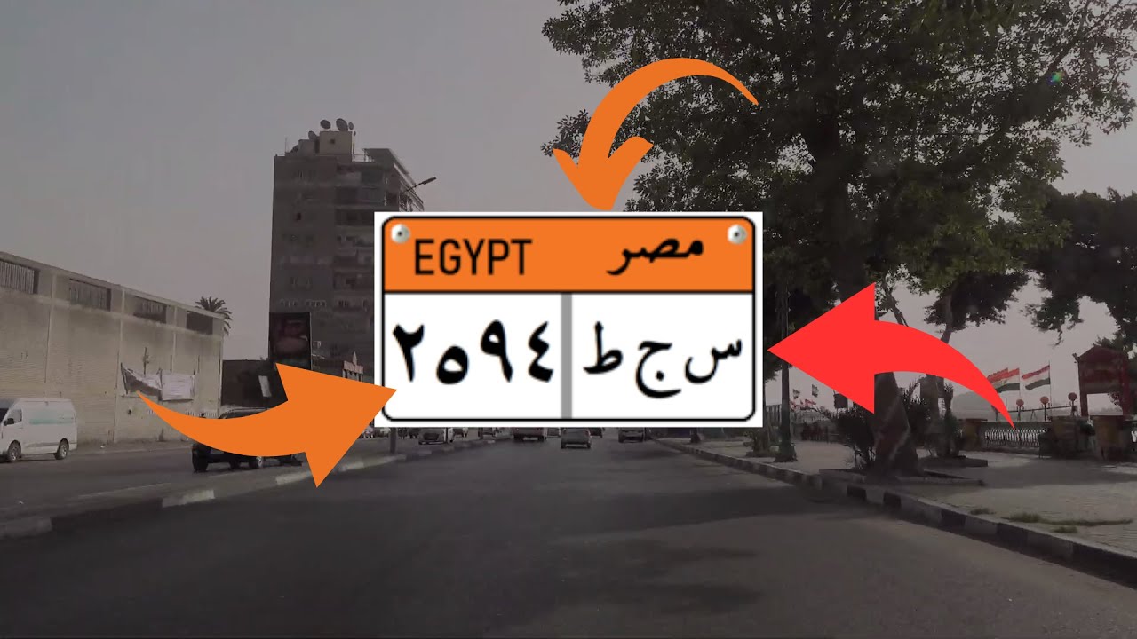 تحديث تصميم اللوحات المعدنية للسيارات