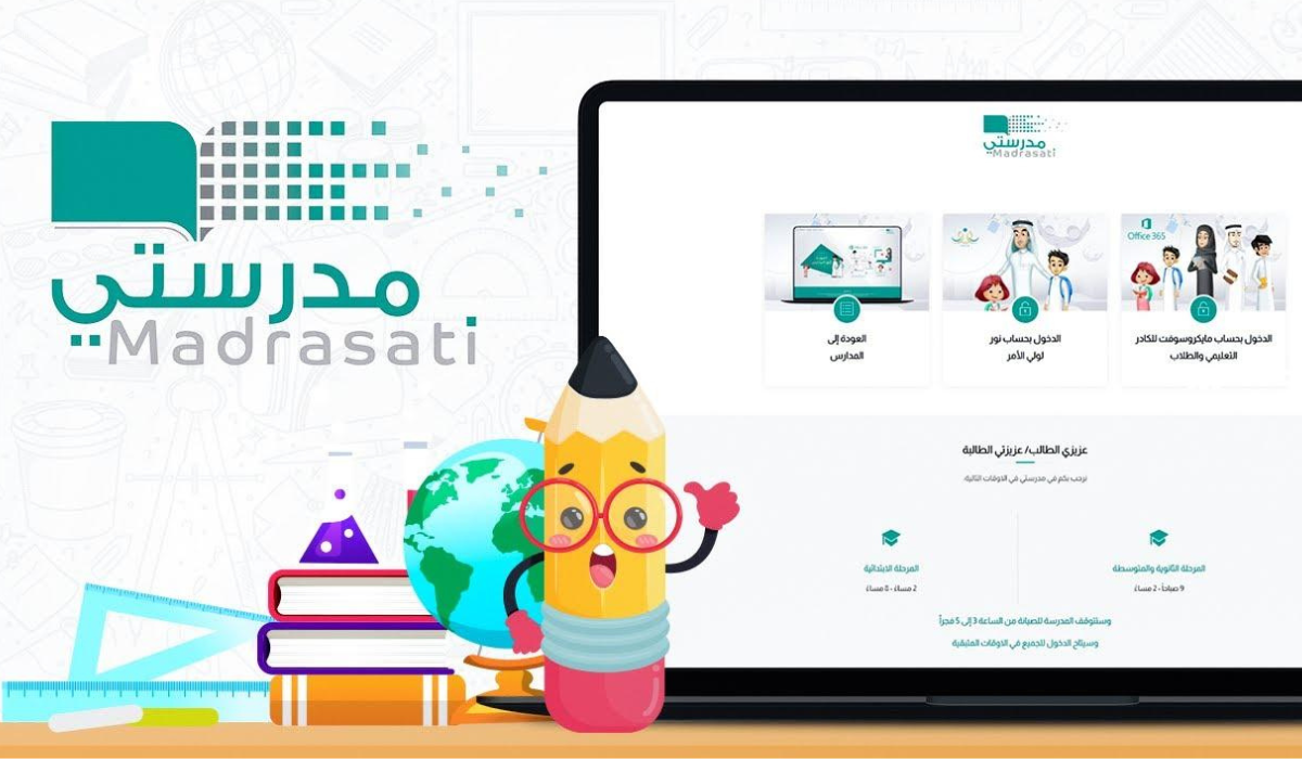 تحديث كلمة المرور في منصة مدرستي