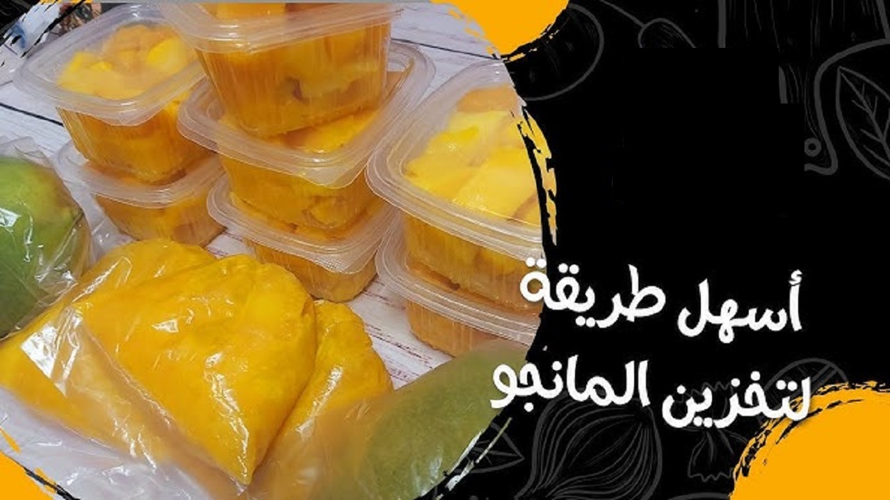 تخزين المانجو