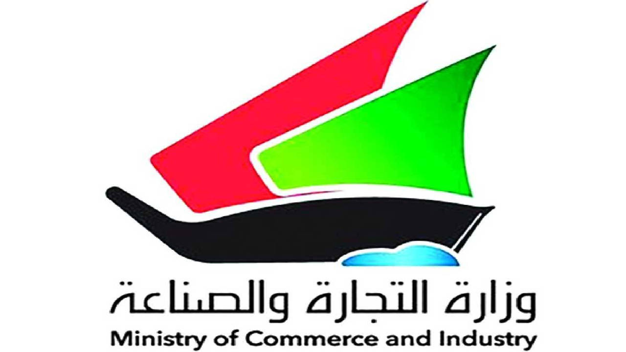 تراخيص الاستيراد أون لاين الكويت