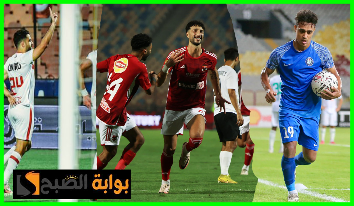 ترتيب الدوري المصري
