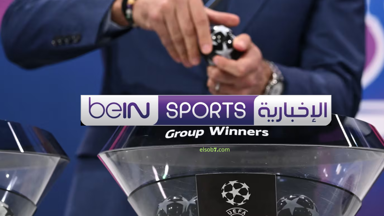 تردد قناة bein sport news الاخبارية المفتوحة