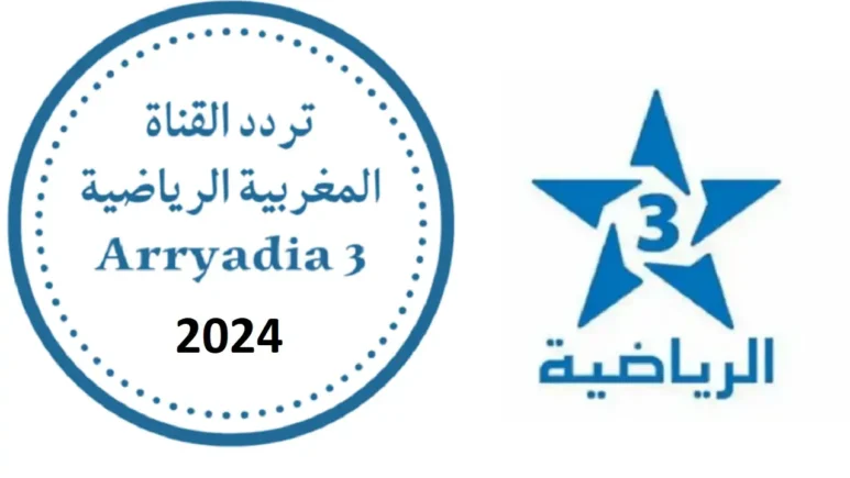 تردد قناة الرياضية المغربية المجانية 2024 لمشاهدة مباريات أولمبياد باريس 2024 773x435 1