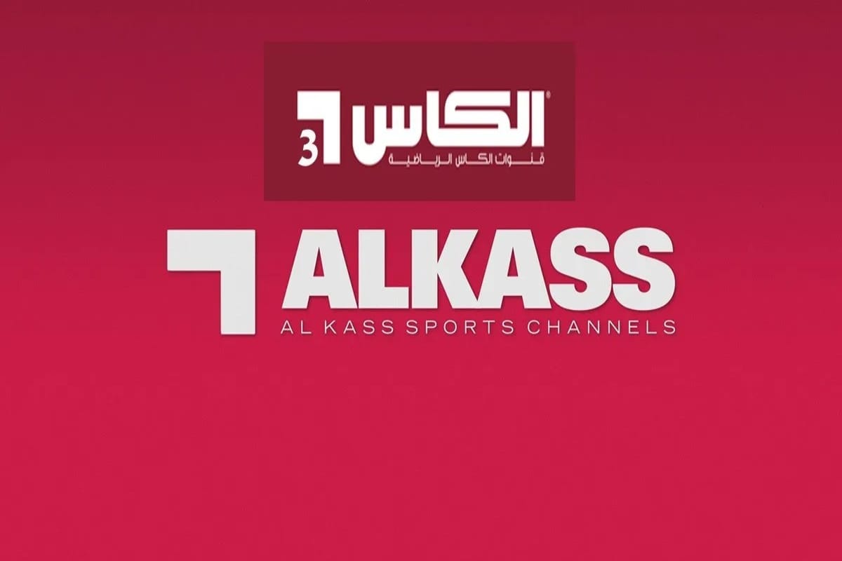 تردد قناة الكأس الناقلة لمتابعة مباراة مصر وفرنسا