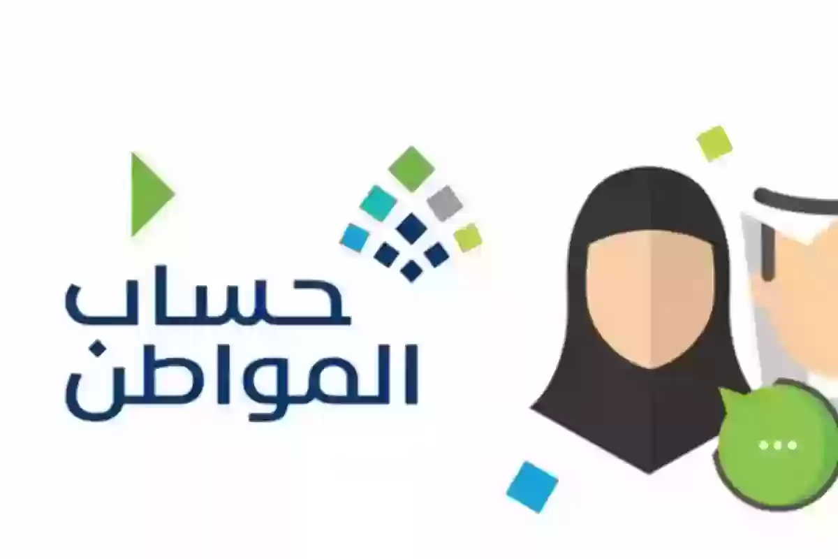 تسجيل الارملة في حساب المواطن