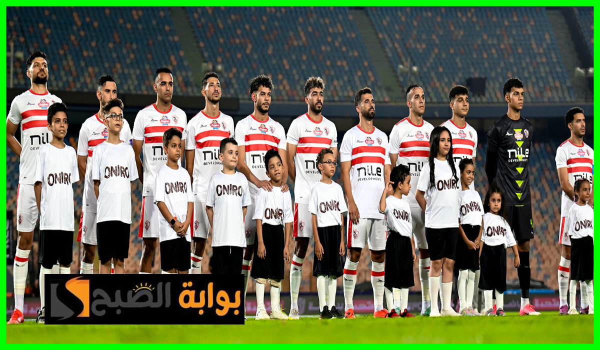 تشكيل الزمالك المتوقع
