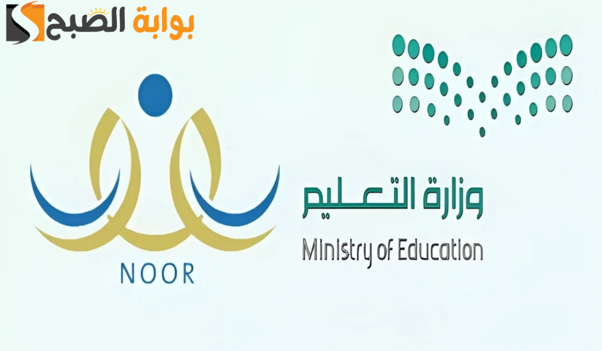 تسجيل الطالب الإلكترونية في نظام نور 1446