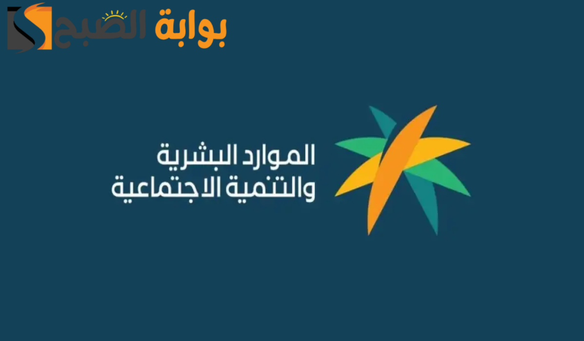 طريقة التسجيل في سكنى الضمان الاجتماعي