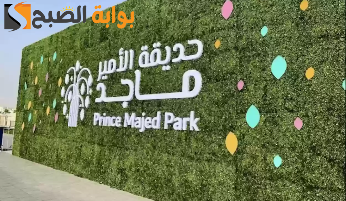 خطوات حجز تذاكر حديقة الأمير ماجد