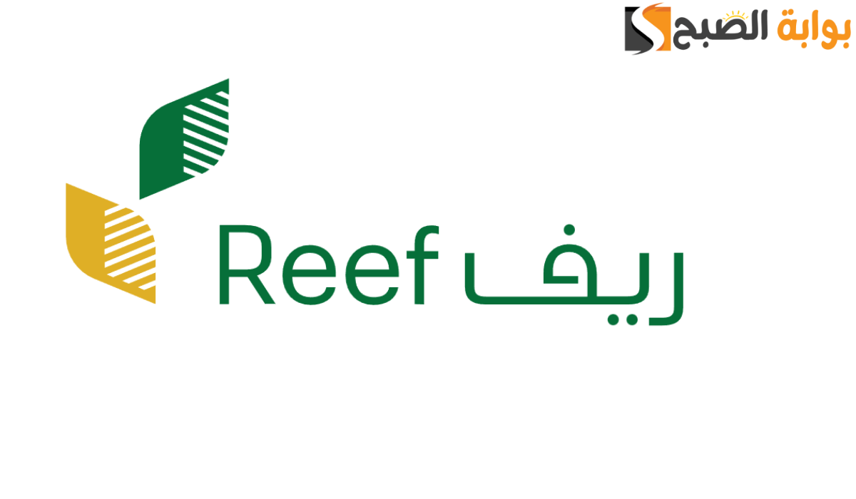 مقدار دعم ريف للأسر المنتجة 1446