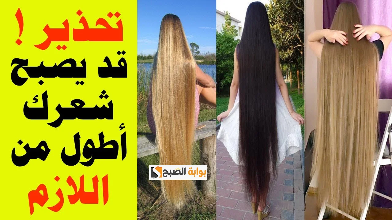 تطويل الشعر