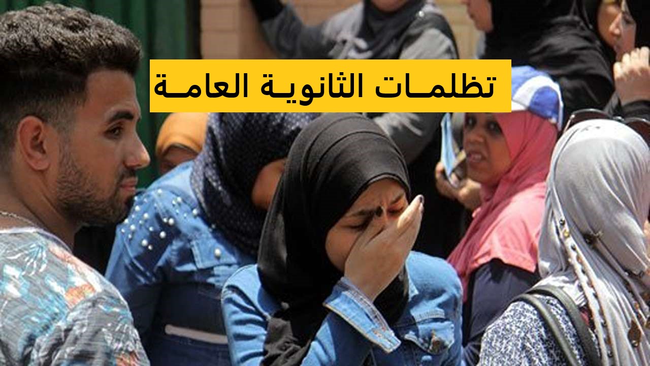 500 للمادة.. وزارة التربية والتعليم: فتح باب تظلمات نتيجة الثانوية العامة 2024 وخطوات التقديم إلكترونيًا