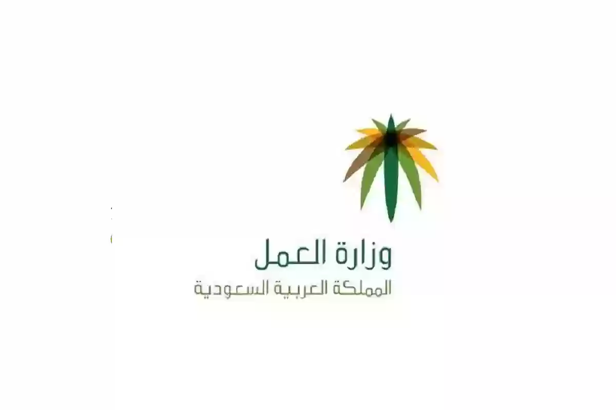 تعديلات نظام العمل الجديدة بالسعودية 2024