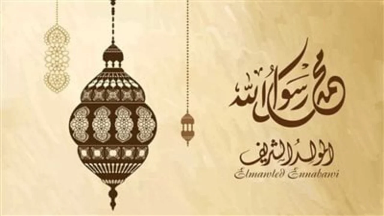 موعد إجازة المولد النبوي الشريف 1446-2024