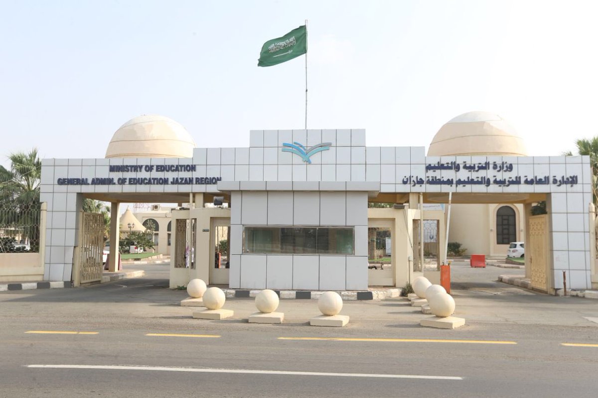 تعليق الأنشطة الحضورية في جازان