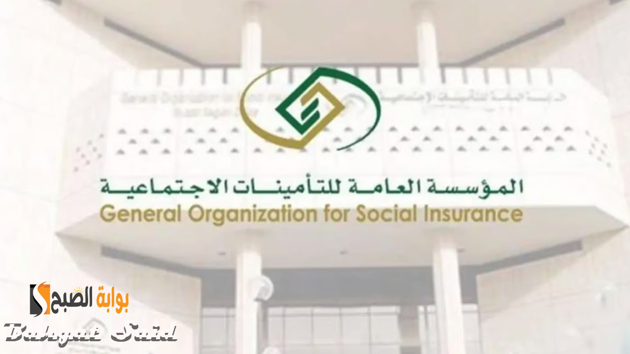 تغيير المسمى الوظيفي في التأمينات الاجتماعية