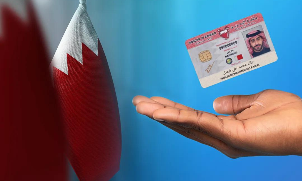 تغيير عنوان السكن البطاقة الذكية البحرين
