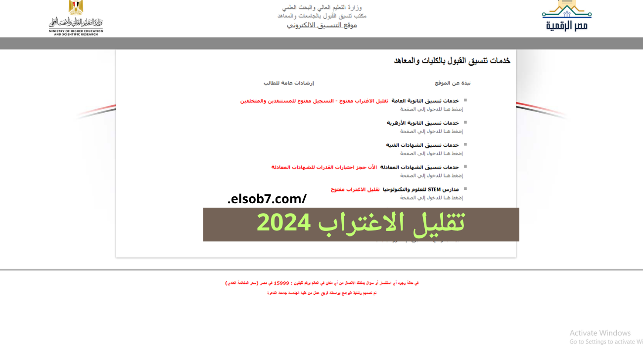 نتيجة تقليل الاغتراب 2024