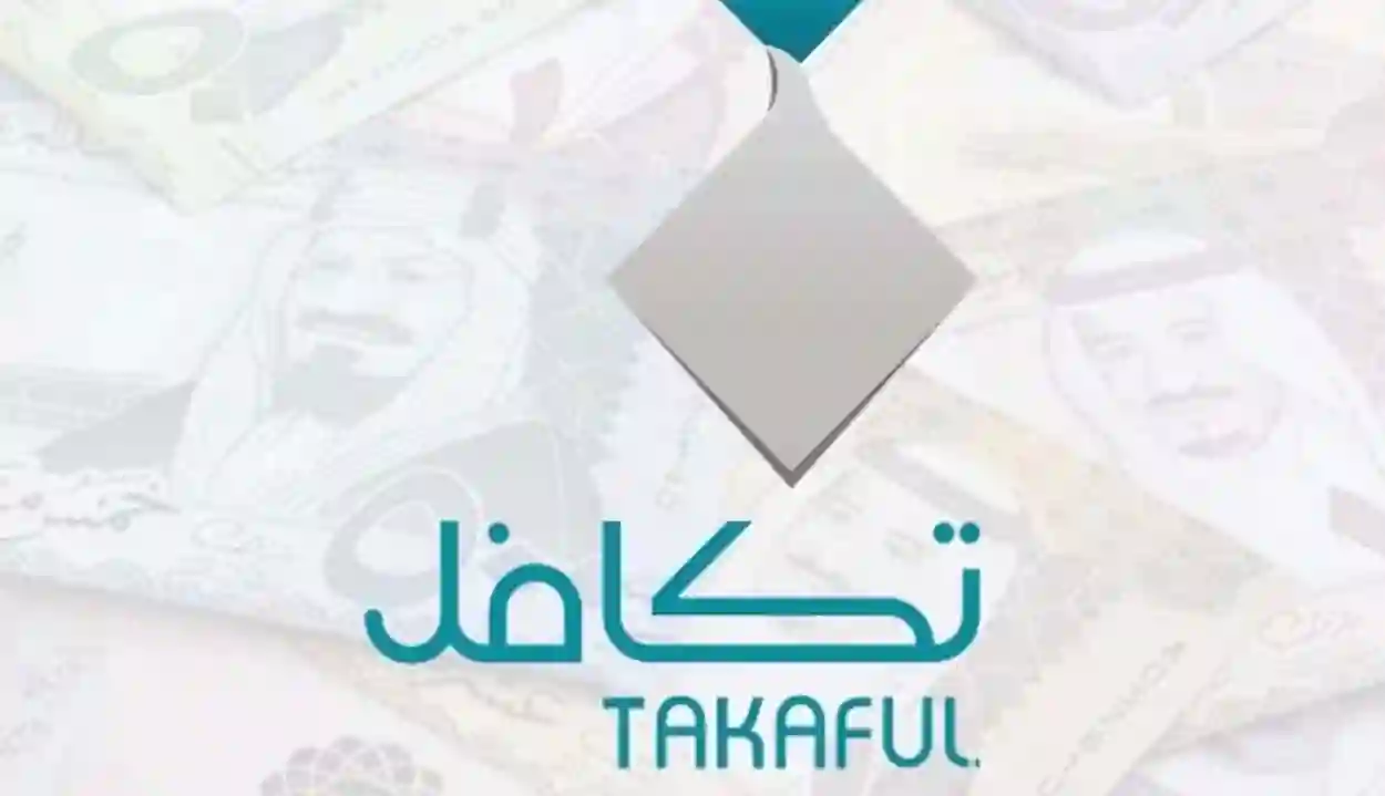 تكافل الطلاب متى ينزل 1446