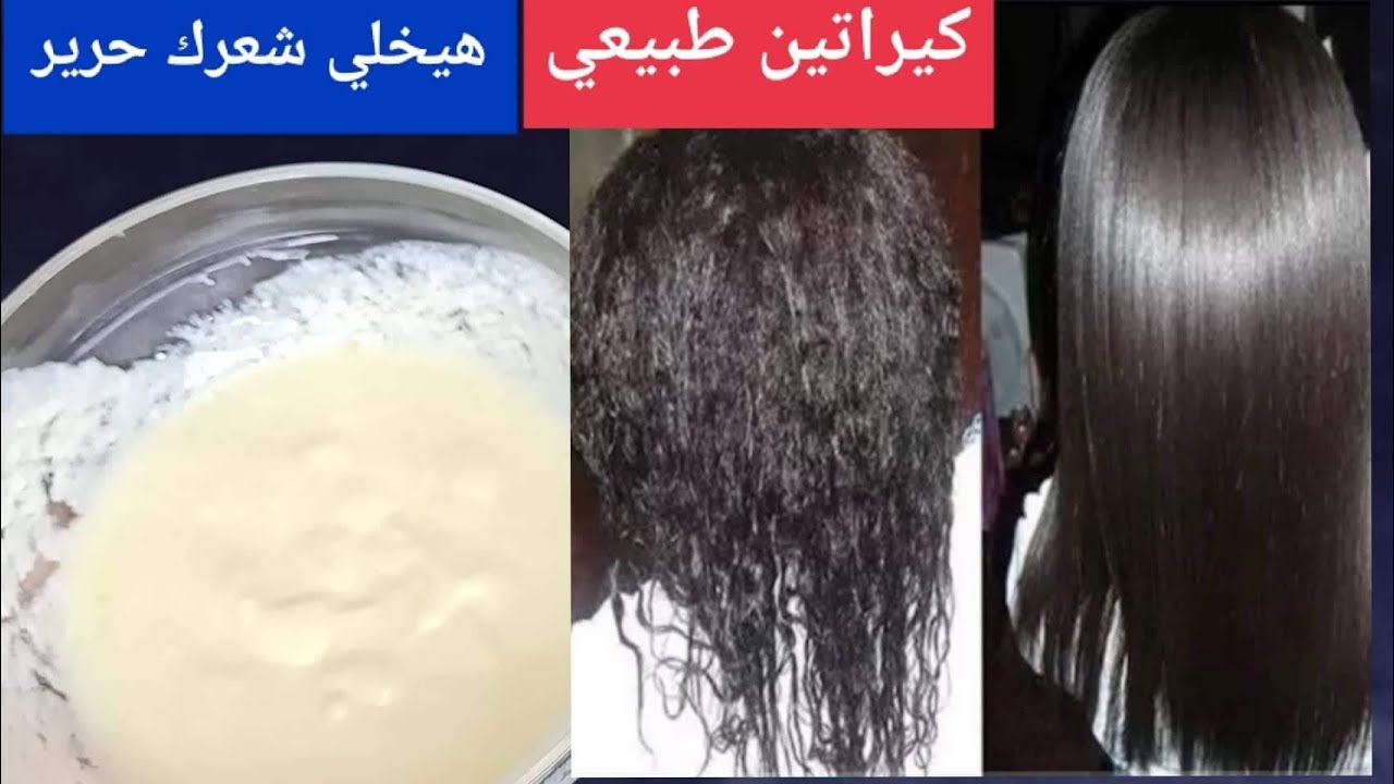 تمليس الشعر