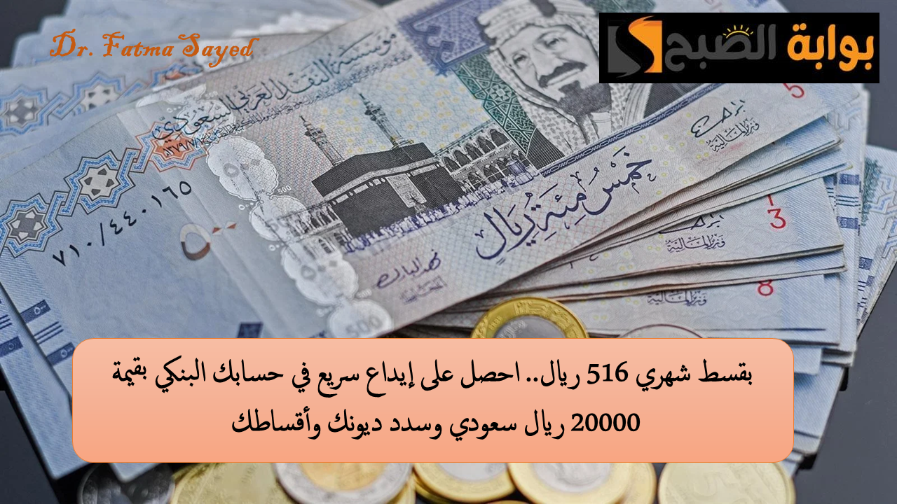 تمويل 20000 ريال من الأولى