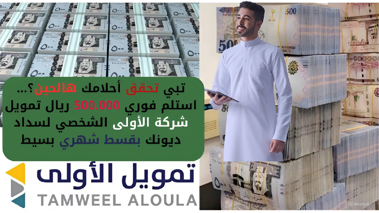 تمويل الأولى الشخصي