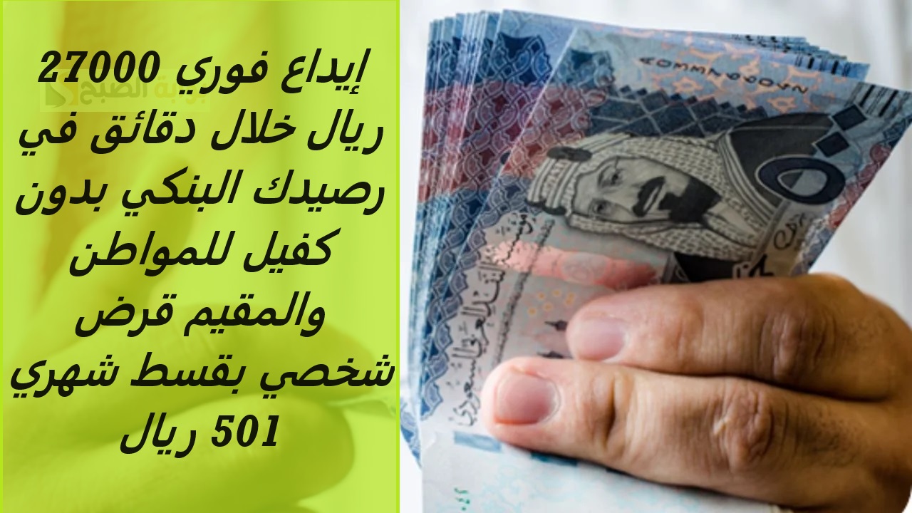 تمويل الراجحي