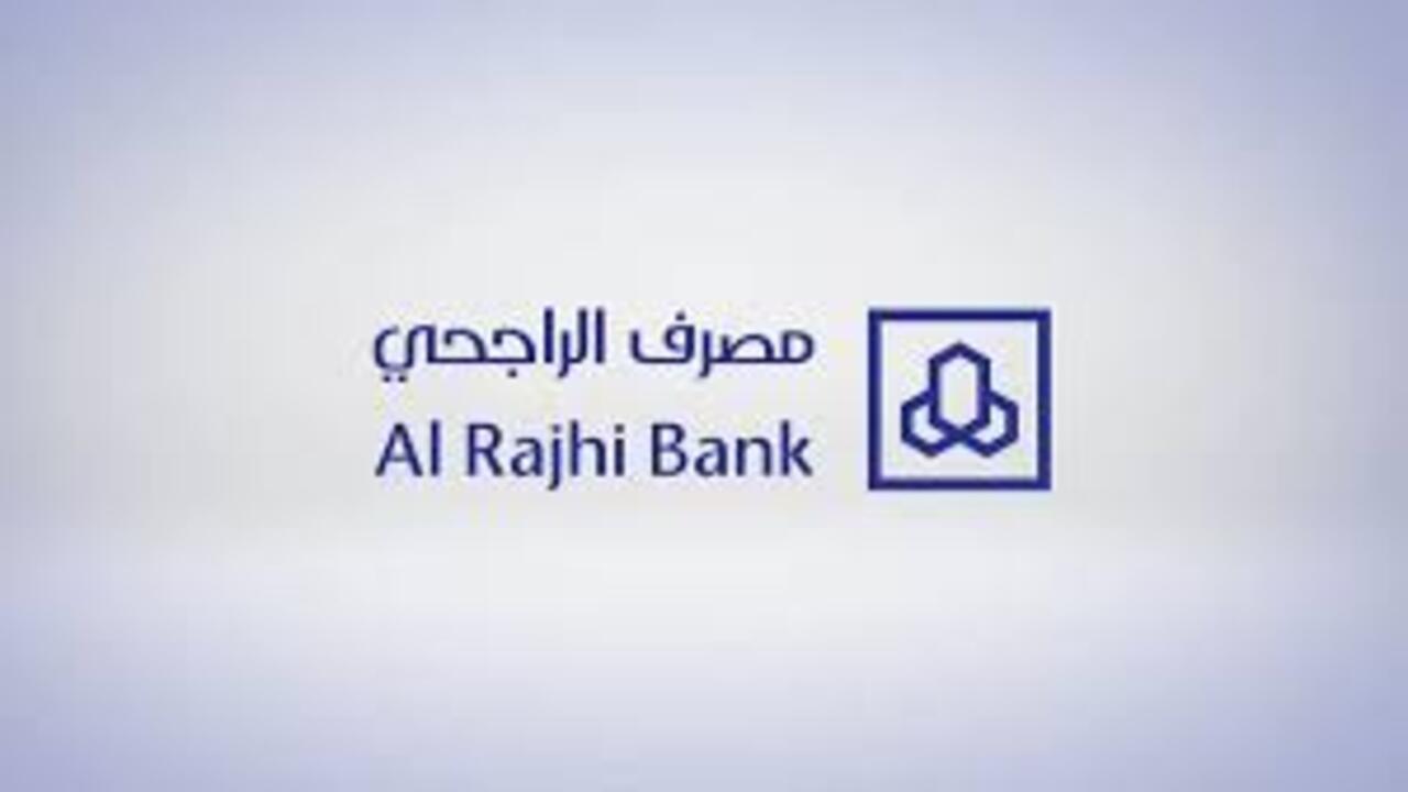 تمويل الراجحي للأفراد