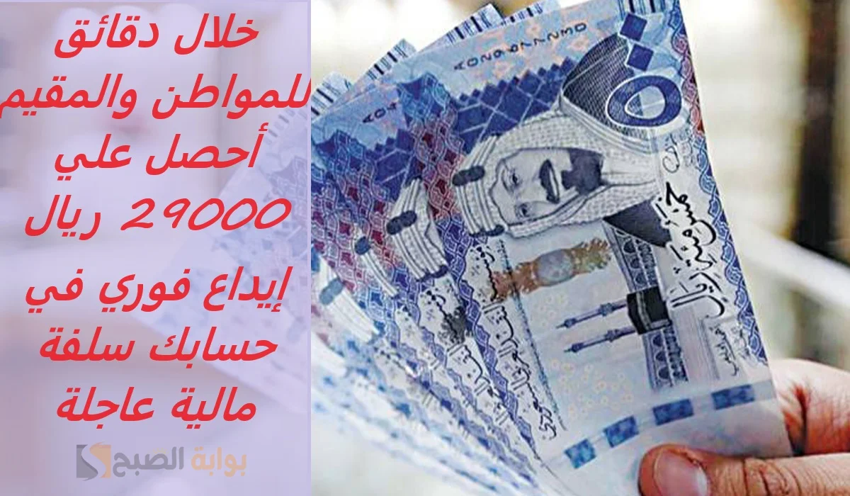 تمويل اليسر