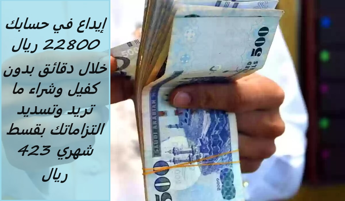 تمويل بنك الراجحي