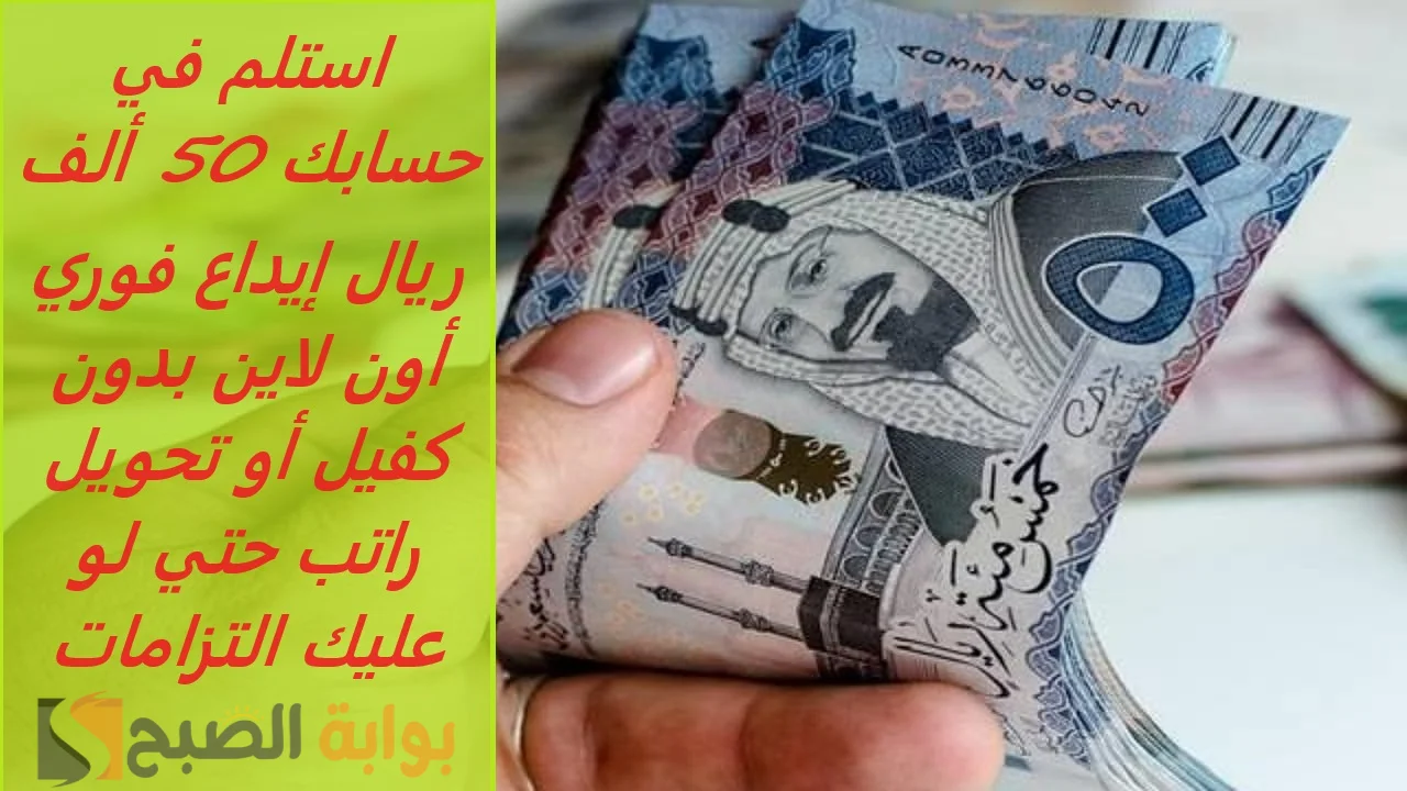 تمويل تمام