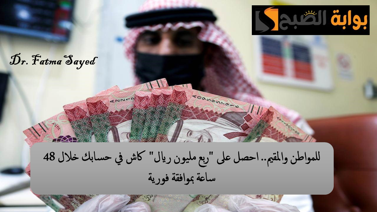 تمويل ربع مليون ريال سعودي من تسهيل