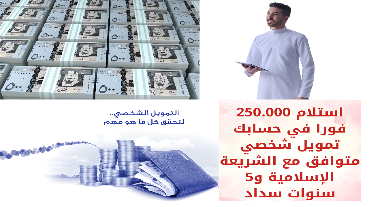 مويل شخصي بنك الرياض
