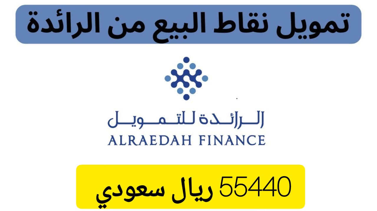 تمويل شركة الأمثل 1