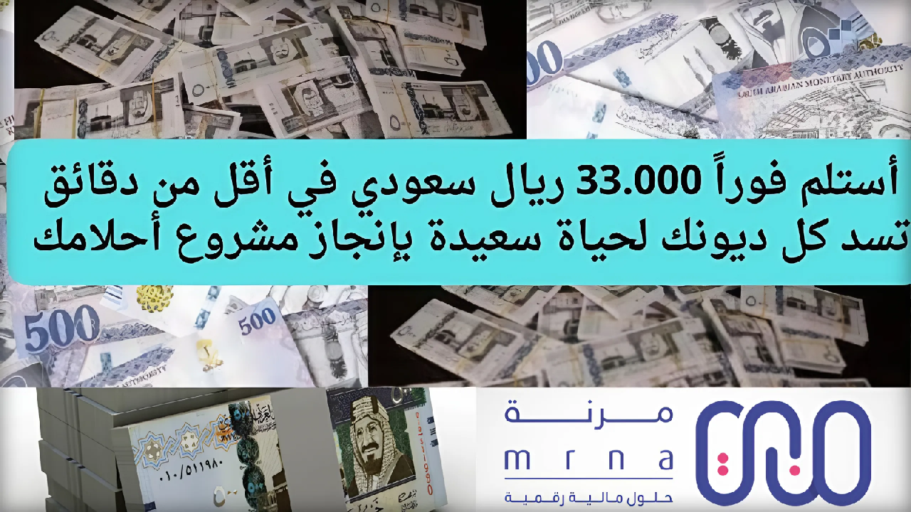 تمويل مرنة