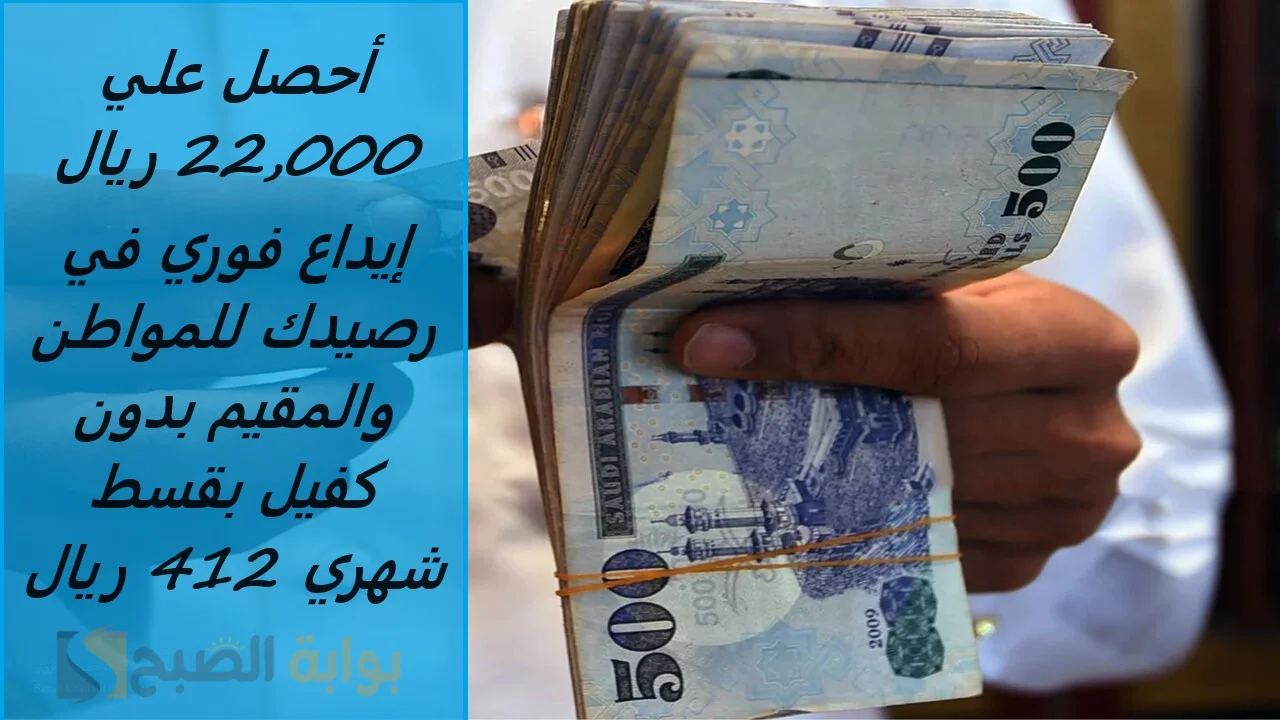 تمويل من الراجحي