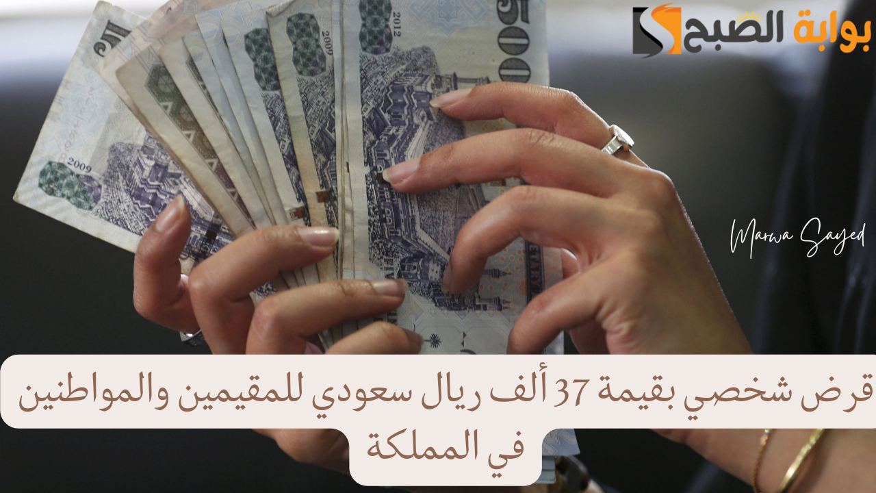 تمويل من مصرف الراجحي