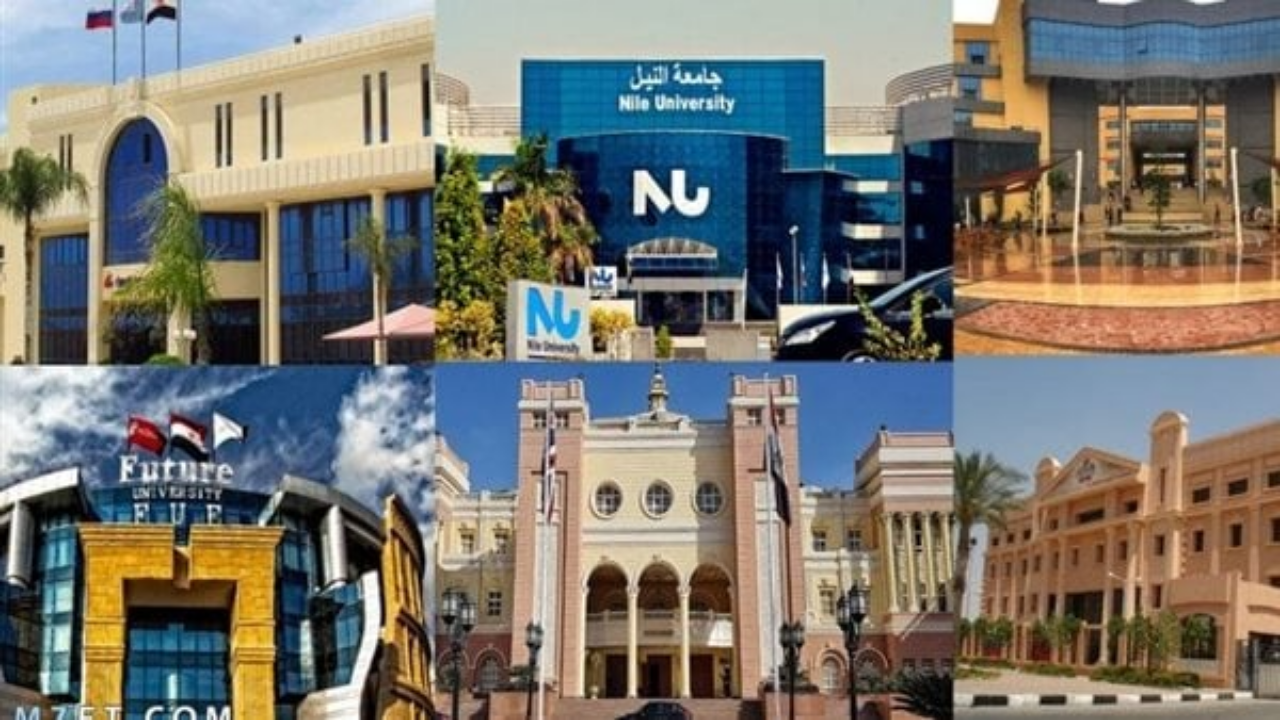 تنسيق الجامعات الخاصة 2024