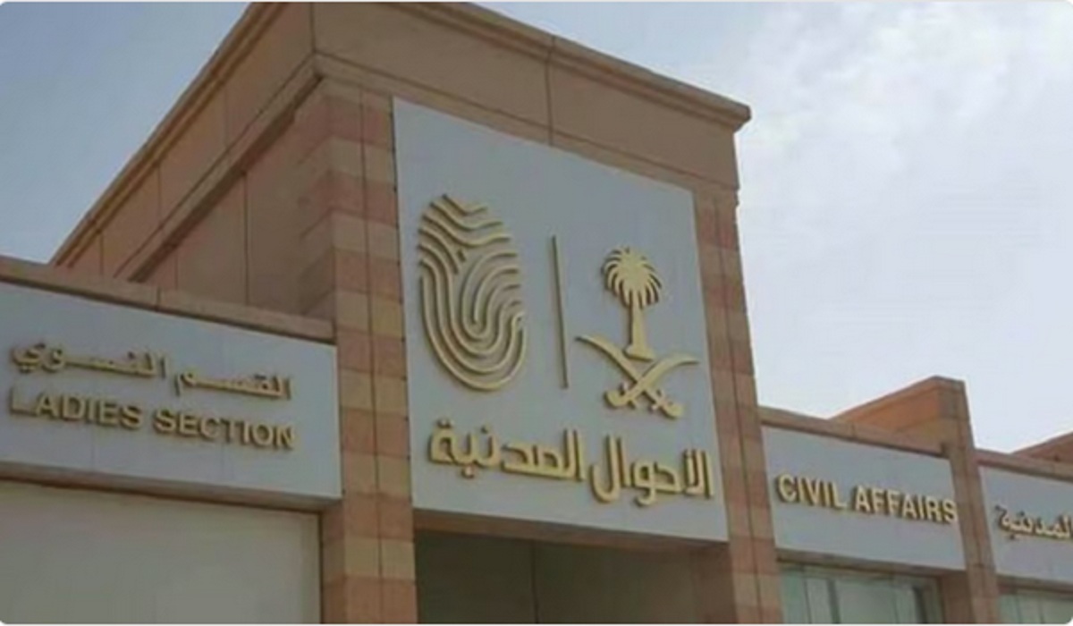 توضيح هام من الأحوال المدنية بشأن خدمة تعديل المؤهل الدراسي إلكترونياً