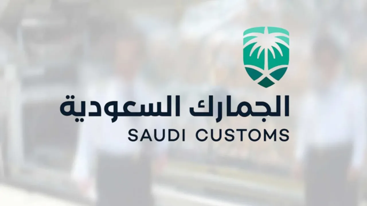 عقوبة التهرب الجمركي في السعودية 1446