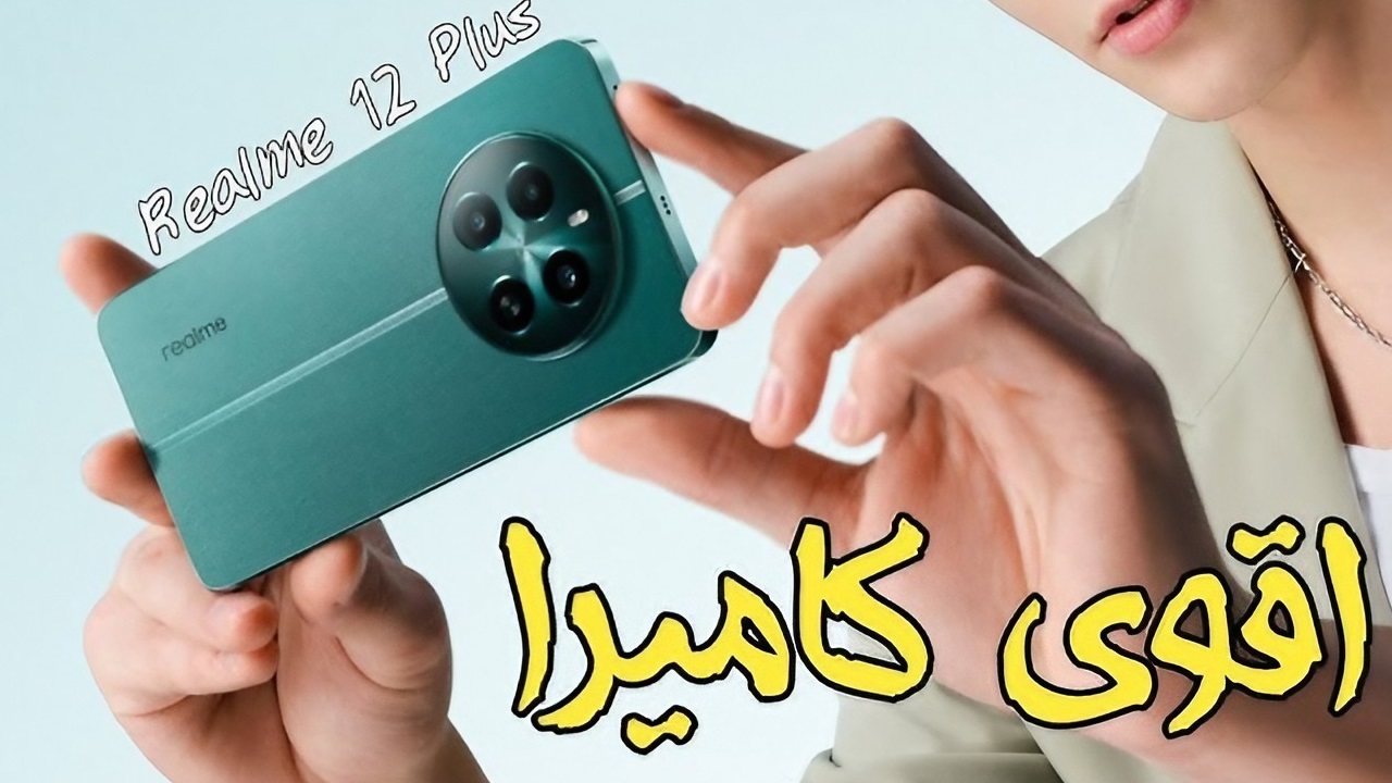 جوال ريلمي 12 بلس 5G بخصم 23% ضمن عروض نون على الهواتف
