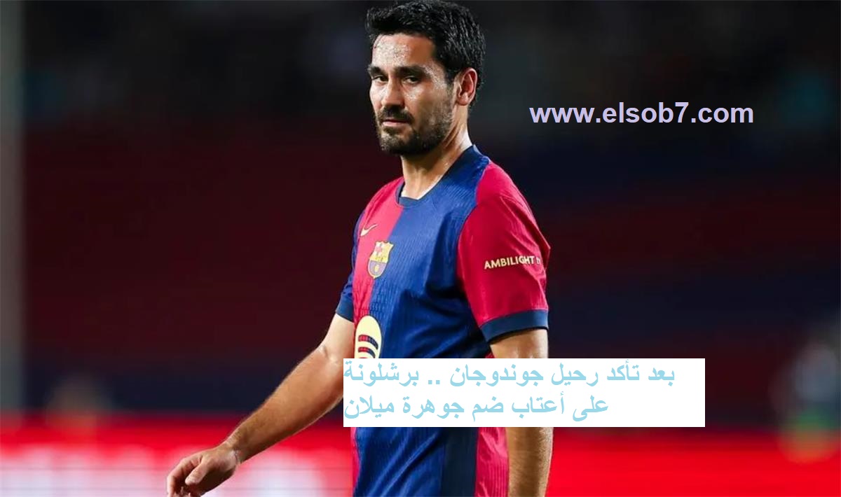 برشلونة