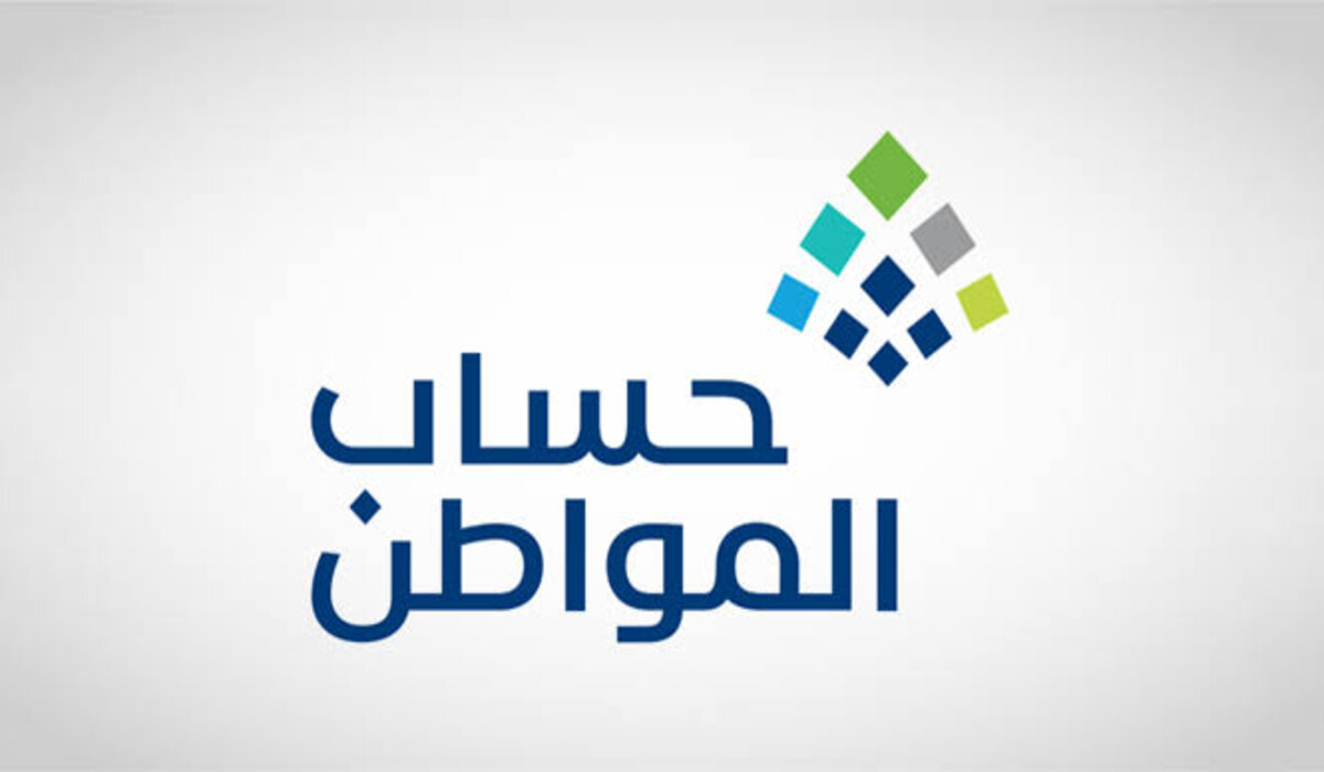 حالات إيقاف حساب المواطن