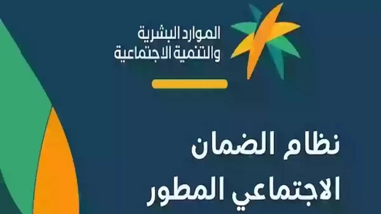 حالات إيقاف معاش الضمان الاجتماعي 1446