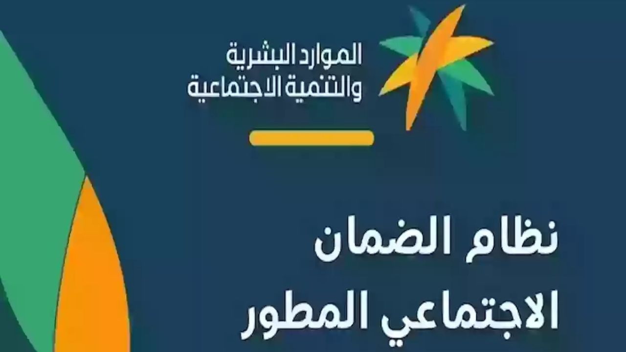 حالات ايقاف معاش الضمان الاجتماعي