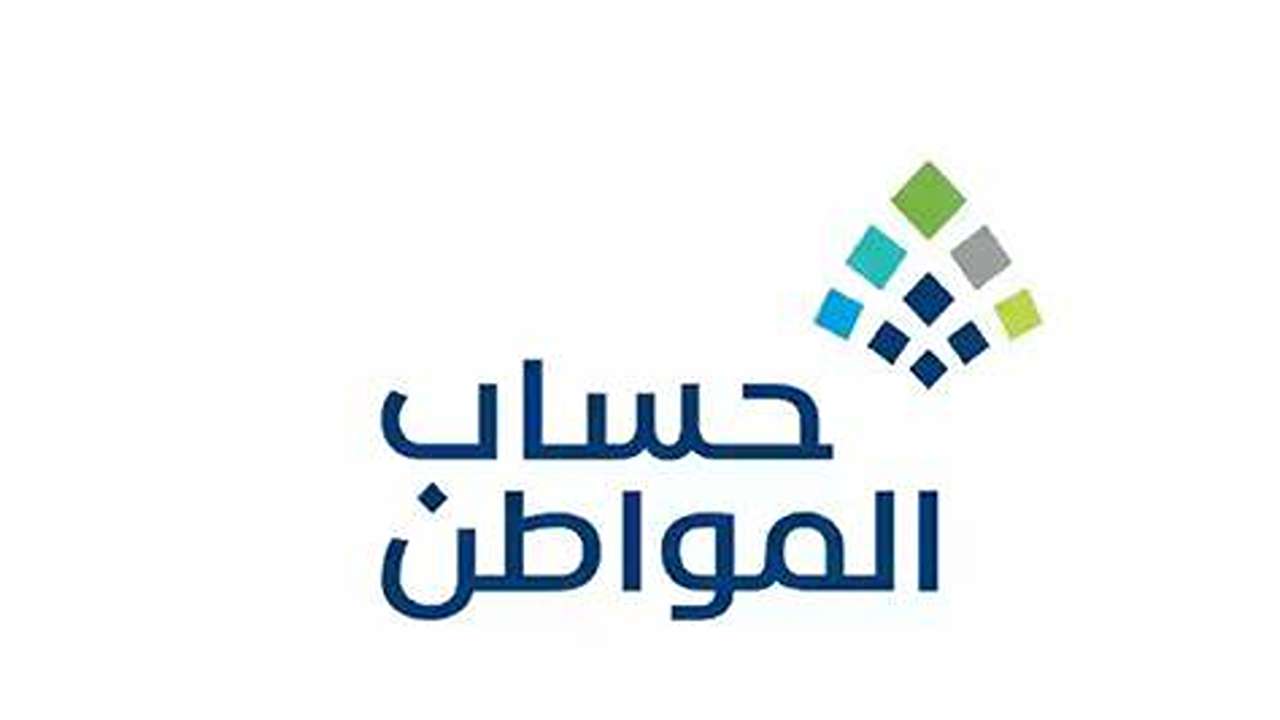 رابط التسجيل في حساب المواطن