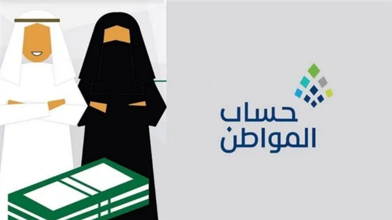 كيفية تسجيل الدخول إلى برنامج حساب المواطن برقم الهوية 1446.. وأسباب عدم نزول الدعم للمستحقين