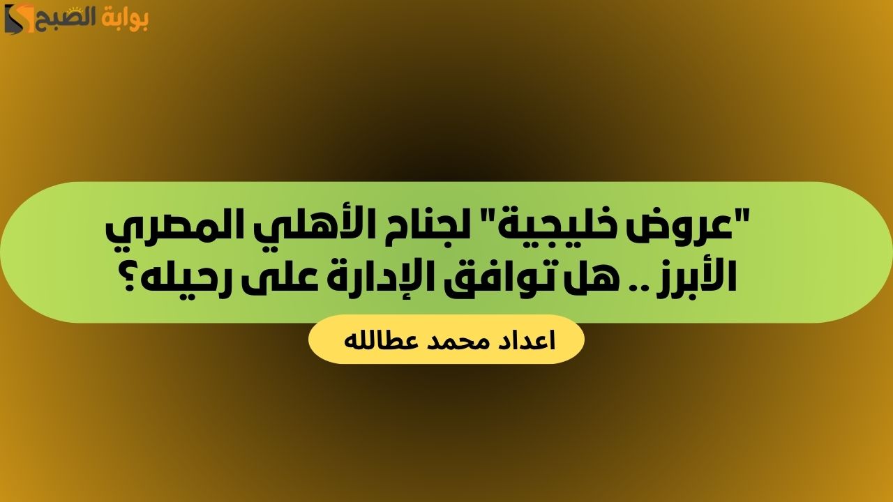 حسين الشحات