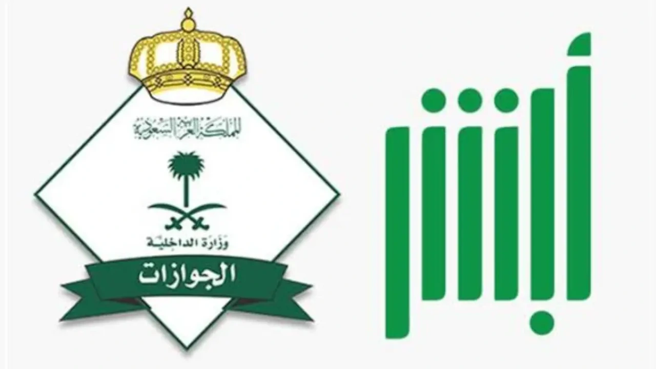 حقيقة إلغاء رسوم المرافقين 2024